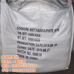 瑞德勝集團 焦亞硫酸鈉 焦亞硫酸鈉含量