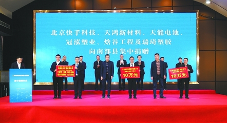 工業(yè)和信息化部黨組成員、副部長(zhǎng)辛國(guó)斌在南充調(diào)研時(shí)強(qiáng)調(diào) 在新時(shí)代新征程共同譜寫定點(diǎn)幫扶新篇章 姜子琨張建華翟剛參加調(diào)研或捐贈(zèng)儀式古正舉出席捐贈(zèng)儀式并致辭尹念紅主持捐贈(zèng)儀式